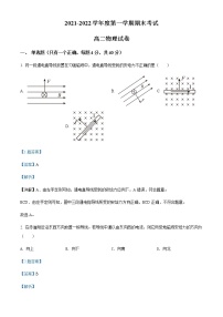 2021-2022学年吉林省松原市吉林油田第十一中学高二（上）期末物理试题含解析