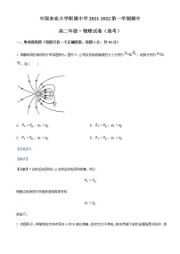 2021-2022学年北京市中国农业大学附属中学高二上学期期中学业水平调研物理试题（选考）含解析