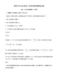 2021-2022学年福建省永春美岭中学高二（下）期中测试物理试题含解析