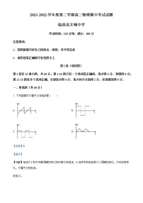 2021-2022学年甘肃省定西市临洮县文峰中学高二下学期期中物理试题含解析