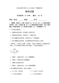 2021-2022学年吉林省长春市农安县高一下学期期末考试物理试卷含解析