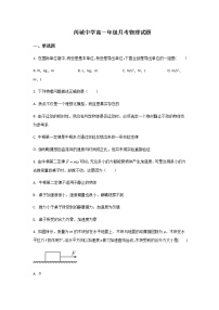 2021-2022学年山西省芮城中学高一上学期12月月考物理试卷含解析