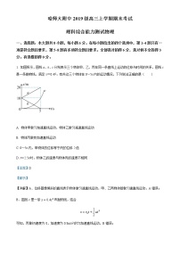 2022届黑龙江省哈师大附中高三上学期期末理综物理试题含解析