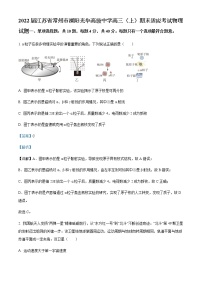 2022届江苏省常州市溧阳光华高级中学高三（上）期末适应考试物理试题含解析