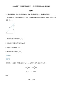 2023届江苏省海安市高三上学期期初学业质量监测物理试题含解析