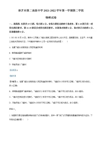 2021-2022学年西藏林芝市第二高级中学高一（上）期末物理试题含解析