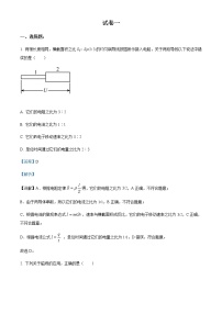 2021-2022年湖南省长沙市长郡教育集团高二（上）期末复习物理试题含解析