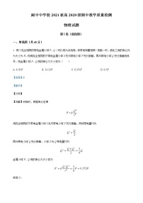 2021-2022年四川省南充市阆中中学校高二（上）期中教学质量检测物理试题含解析