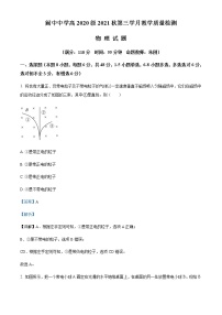 2021-2022年四川省南充市阆中中学校高二（上）第三学月教学质量检测物理试题含解析