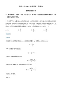 2022-2023学年福建省德化县第一中学高二（上）期初检测物理试题含解析