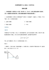 2022-2023学年山西省太原师范学院附属中学高二（上）分班考试物理试题含解析