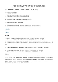 2021-2022学年黑龙江省哈尔滨市第九中学高二（上）开学考试物理试题含解析