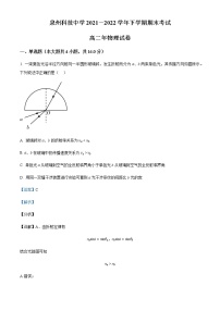 2021-2022学年福建省泉州科技中学高二（下）期末物理试题含解析