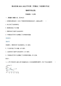 2021-2022学年广东省汕头市潮南区陈店实验学校高二（下）期中物理试题含解析