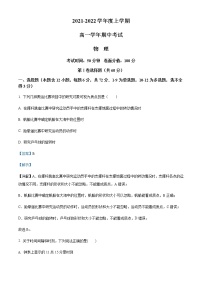 2021-2022学年黑龙江省哈尔滨市第七十三中学校高一（上）期中物理试题含解析