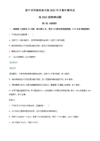 2021-2022学年四川省遂宁市卓同国际学校高中部高一（上）期中物理试题含解析