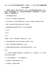 2021-2022学年吉林省洮南市第一中学高一（上）第三次月考物理试题含解析