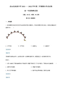 2021-2022学年新疆和田地区皮山县高级中学高一（下）期末物理试题含解析