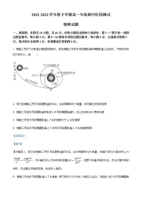 2021-2022年辽宁省大连市第八中学高一（下）期中阶段测试物理试题含解析