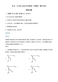 2021-2022年陕西省西安市长安区第一中学高一（下）期中物理试题含解析