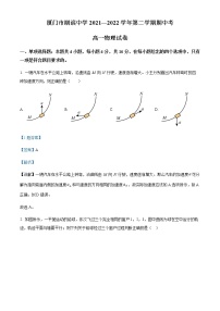 2021-2022学年福建省厦门市湖滨中学高一（下）期中物理试题含解析