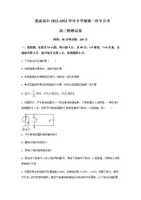 2021-2022学年河南省鹤壁市淇滨高级中学高二下学期第二次半月考试物理试题含答案