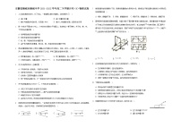 2021-2022学年安徽省桐城市桐城中学高二下学期月考（4）物理试题含答案