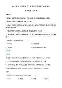 2021-2022学年上海市虹口区高三（下）学生学习能力诊断测试（二模）物理试题含解析