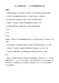 2021-2022学年辽宁省沈阳市第一二〇中学高三（上）第四次月考物理试题含解析