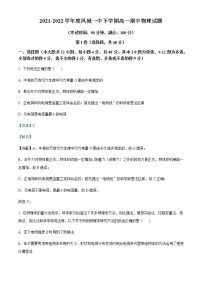 2021-2022学年辽宁省丹东市凤城市第一中学高一（下）期中物理试题含解析