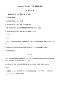 2021-2022学年河北省保定市部分重点高中高一（下）期中联考物理试题含解析