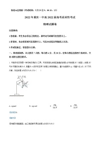 2021-2022学年重庆市第一中学高三（下）考前适应性考试物理试题含解析