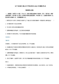 2021-2022学年辽宁省部分重点中学协作体高三（下）模拟物理试题含解析