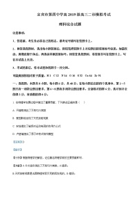 2021-2022学年四川省宜宾市第四中学高三（下）二诊模拟考试理综物理试题含解析