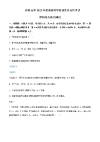 2021-2022学年四川省泸州市泸县第五中学高三（下）适应性考试理综物理试题含解析