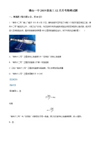 2021-2022学年广东省佛山市第一中学高三（上）第二次段考物理试题含解析