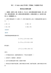 2021-2022学年山西省朔州市怀仁市第一中学校高二（下）期中理综物理试题含解析