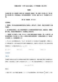 2021-2022学年云南省红河哈尼族彝族自治州弥勒市第一中学高二（下）第三次月考物理试题含解析