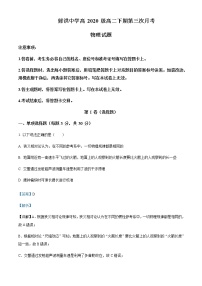 2021-2022学年四川省遂宁市射洪中学高二（下）第三次月考物理试题含解析