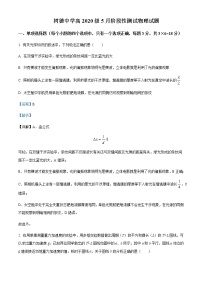 2021-2022学年四川省成都市树德中学高二（下）5月阶段性测试物理试题含解析