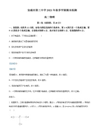 2021-2022学年云南省曲靖市宣威市第三中学高二（上）期末物理试题含解析