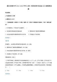 2021-2022学年重庆市求精中学高二（上）第二次月考物理试题含解析