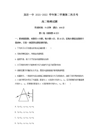 2021-2022学年福建省龙岩第一中学高二下学期第二次月考物理试题含答案