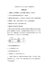 2021-2022学年江西省丰城市第九中学高二上学期期末考试物理试题含答案