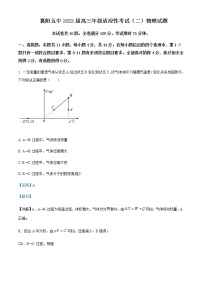 2022届湖北省襄阳市第五中学高三（下）适应性考试物理试题（二）含解析