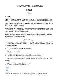 2022届山东省济南市山东省实验中学高三（下）模拟考试物理试题含解析