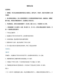 2023届云南省昆明市云南师范大学附属中学高三（上）高考适应性月考卷物理试题（一）含解析