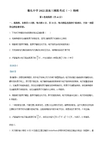 2022届湖南省长沙市雅礼中学高三（下）模拟考试物理试题（一）含解析
