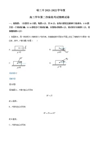 2022届黑龙江省哈尔滨市第三中学高三（上）第二次验收考试物理试题含解析