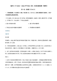 2022届福建省福州第三中学高三（上）第二次质量检测物理试题含解析